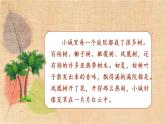 部编版语文三年级上册 语文园地六 课件