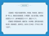 2022部编语文一年级下册精品课件 姓氏歌