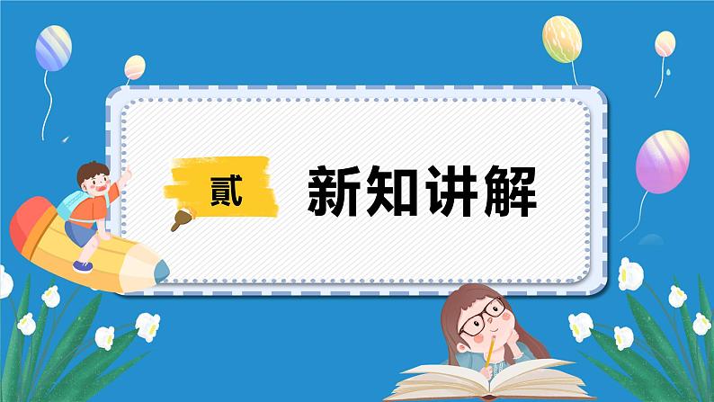 2022部编语文一年级下册精品课件 姓氏歌第6页