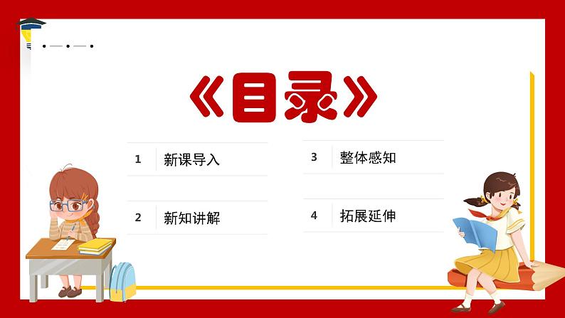 2022部编语文一年级下册精品课件 《要下雨了》第2页