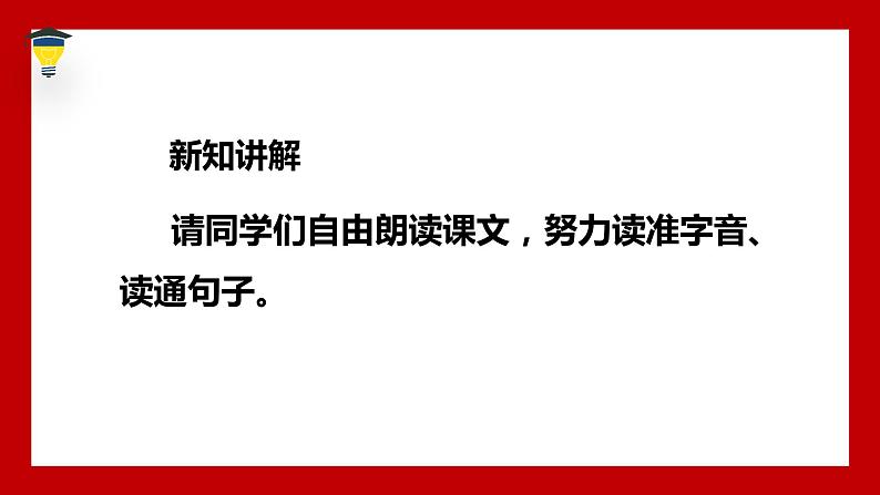 2022部编语文一年级下册精品课件 《要下雨了》第5页