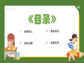 2022部编语文一年级下册精品课件 《文具的家》