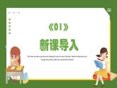 2022部编语文一年级下册精品课件 《文具的家》