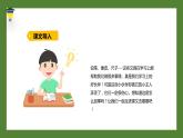2022部编语文一年级下册精品课件 《文具的家》
