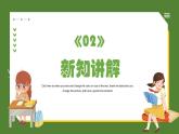 2022部编语文一年级下册精品课件 《文具的家》