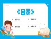 2022部编语文一年级下册精品课件 《棉花姑娘》