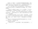 人教版語文三年級下冊第一單元 單元復(fù)習(xí)課件+教案+課時練+反思+其它