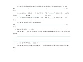 人教版語文三年級下冊第一單元 單元復(fù)習(xí)課件+教案+課時練+反思+其它