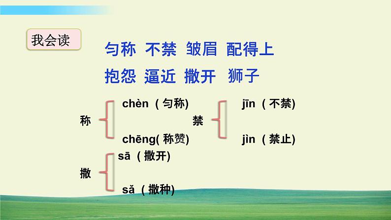 7 鹿角和鹿腿【标准版】第4页