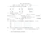 人教版语文三年级下册第二单元 单元复习课件+教案+课时练+反思+其它