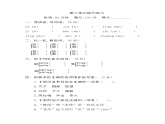 人教版語文三年級下冊第三單元 單元復習課件+教案+課時練+反思+其它