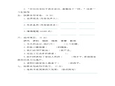 人教版語文三年級下冊第三單元 單元復習課件+教案+課時練+反思+其它