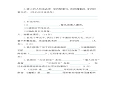 人教版語文三年級下冊第三單元 單元復習課件+教案+課時練+反思+其它