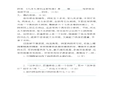 人教版語文三年級下冊第三單元 單元復習課件+教案+課時練+反思+其它