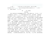人教版語文三年級下冊第三單元 單元復習課件+教案+課時練+反思+其它