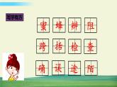人教版语文三年级下册第四单元 14 蜜蜂课件+教案+课时练+反思+其它