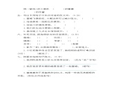 人教版語文三年級下冊第四單元 單元復(fù)習(xí)課件+教案+課時練+反思+其它