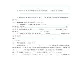 人教版語文三年級下冊第四單元 單元復(fù)習(xí)課件+教案+課時練+反思+其它