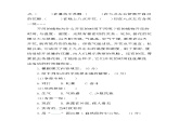 人教版語文三年級下冊第四單元 單元復(fù)習(xí)課件+教案+課時練+反思+其它