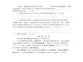 人教版語文三年級下冊第四單元 單元復(fù)習(xí)課件+教案+課時練+反思+其它