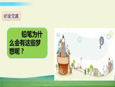人教版語文三年級下冊第五單元 習(xí)作例文課件+教案+課時練+反思+其它