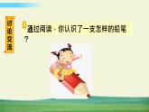 人教版語文三年級下冊第五單元 習(xí)作例文課件+教案+課時練+反思+其它