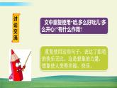 人教版語文三年級下冊第五單元 習(xí)作例文課件+教案+課時練+反思+其它