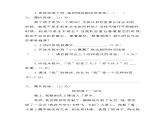 人教版語文三年級下冊第五單元 單元復(fù)習(xí)課件+教案+課時練+反思+其它