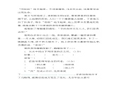 人教版語文三年級下冊第五單元 單元復(fù)習(xí)課件+教案+課時練+反思+其它