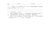 人教版語文三年級下冊第五單元 單元復(fù)習(xí)課件+教案+課時練+反思+其它