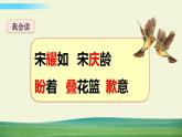 人教版语文三年级下册第六单元 21 我不能失信课件+教案+课时练+反思+其它