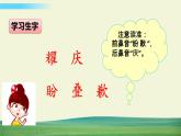 人教版语文三年级下册第六单元 21 我不能失信课件+教案+课时练+反思+其它