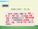 人教版语文三年级下册第六单元 21 我不能失信课件+教案+课时练+反思+其它