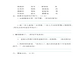 人教版語文三年級下冊第六單元 單元復習課件+教案+課時練+反思+其它