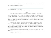 人教版語文三年級下冊第六單元 單元復習課件+教案+課時練+反思+其它