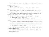 人教版語文三年級下冊第六單元 單元復習課件+教案+課時練+反思+其它