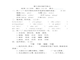人教版語文三年級(jí)下冊(cè)第七單元 單元復(fù)習(xí)課件+教案+課時(shí)練+反思+其它