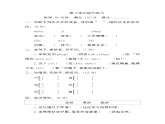 人教版語文三年級(jí)下冊(cè)第八單元 單元復(fù)習(xí)課件+教案+課時(shí)練+反思+其它