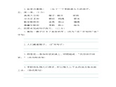 人教版語文三年級(jí)下冊(cè)第八單元 單元復(fù)習(xí)課件+教案+課時(shí)練+反思+其它