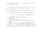 人教版語文三年級(jí)下冊(cè)第八單元 單元復(fù)習(xí)課件+教案+課時(shí)練+反思+其它