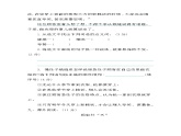 人教版語文三年級(jí)下冊(cè)第八單元 單元復(fù)習(xí)課件+教案+課時(shí)練+反思+其它