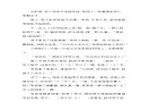 人教版語文三年級(jí)下冊(cè)第八單元 單元復(fù)習(xí)課件+教案+課時(shí)練+反思+其它