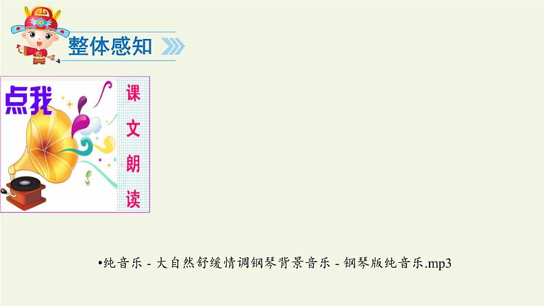 人教版（部编版）小学语文一年级下册 3.小青蛙   课件3第4页