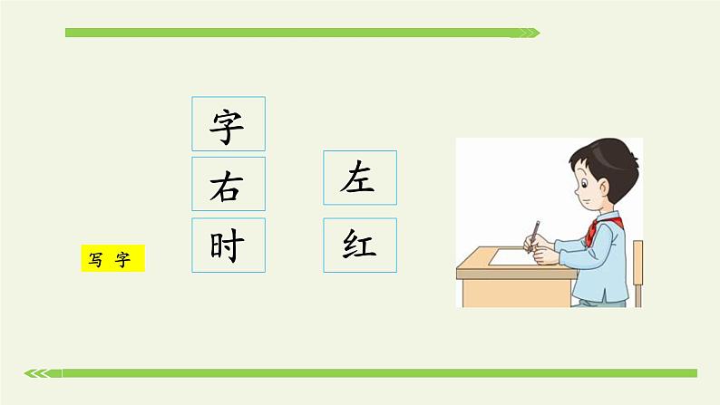 人教版（部编版）小学语文一年级下册 4 猜字谜  课件第4页