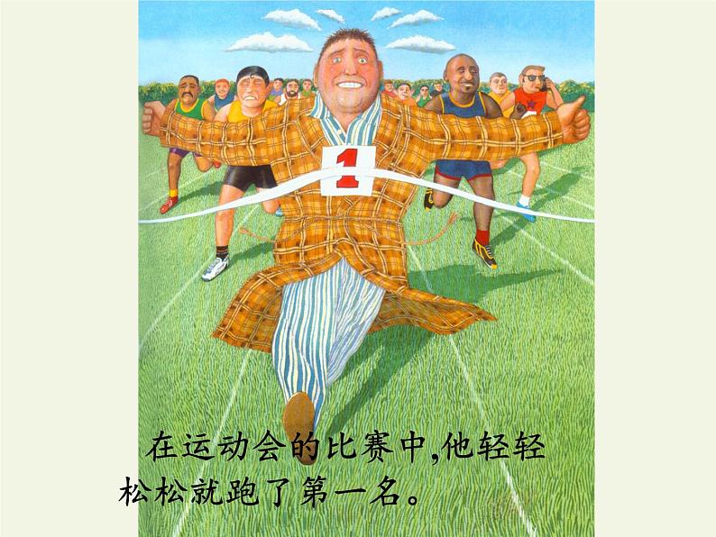 人教版（部编版）小学语文一年级下册 口语交际：听故事，讲故事   课件5第8页