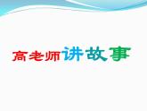 人教版（部编版）小学语文一年级下册   低年级绘本阅读课   课件