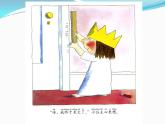 人教版（部编版）小学语文一年级下册   低年级绘本阅读课   课件