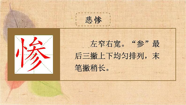 部编版语文四年级上册 14 普罗米修斯 课件08