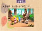 部编版语文四年级上册 20 陀螺 课件