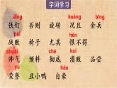 部编版语文四年级上册 20 陀螺 课件